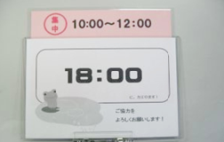 集中タイムカード