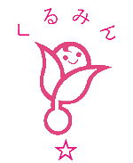 くるみんマーク